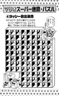 SMKun 5 puzzle 4.png