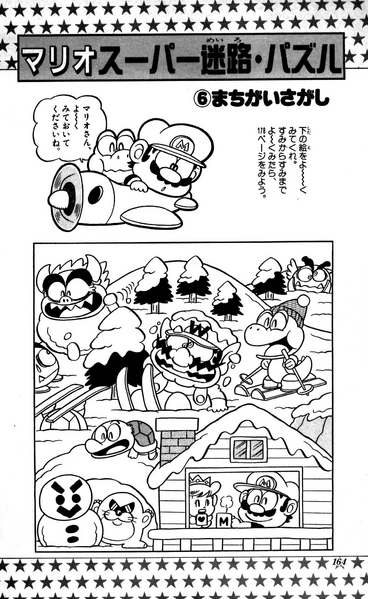 File:SMKun 6 puzzle 6a.png
