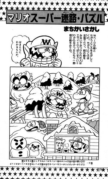 File:SMKun 6 puzzle 6b.png