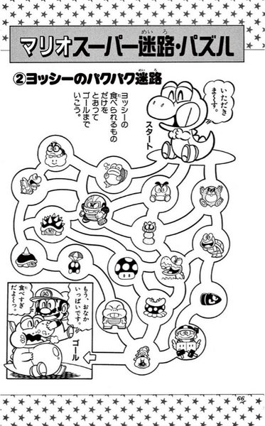 File:SMKun 7 puzzle 2.png