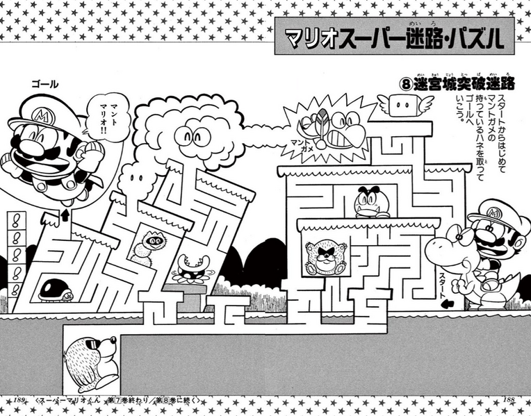 File:SMKun 7 puzzle 8.png