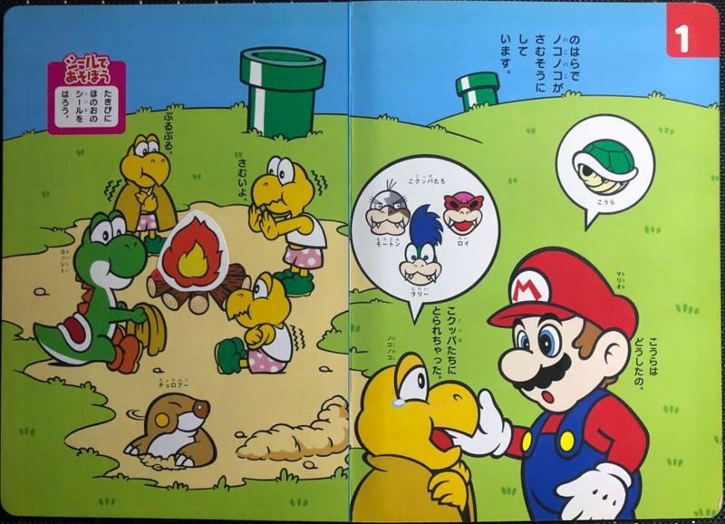 File:SMPBS6 Page 1.png