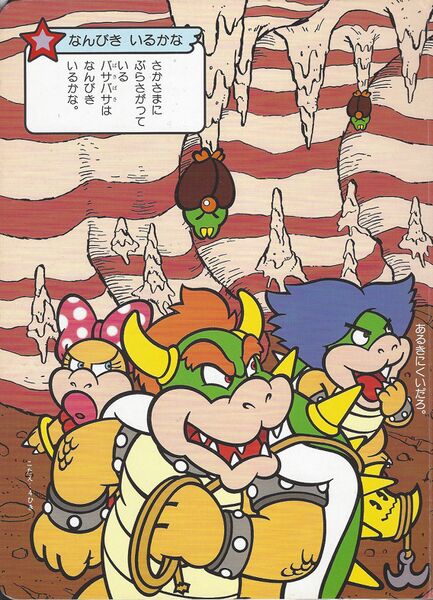 File:SMSQPB6 Bowser Ludwig Wendy Cave.jpg