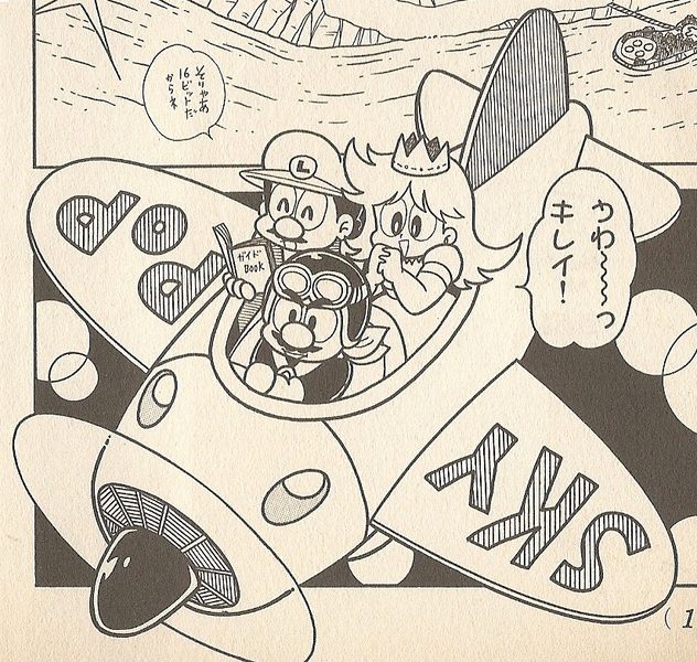 File:Sky Pop - KC Mario manga.png