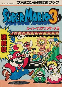 Sokuhou-Ban cover.jpg