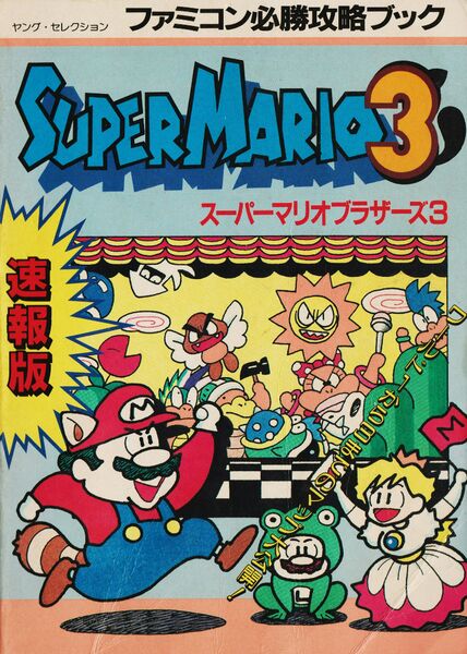 File:Sokuhou-Ban cover.jpg