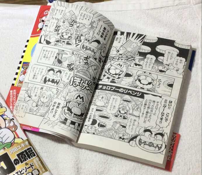 File:Super-Mario-Kun Volume59 Page176-177.jpg