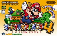SuperMarioAdvance4JPBoxArt.jpg