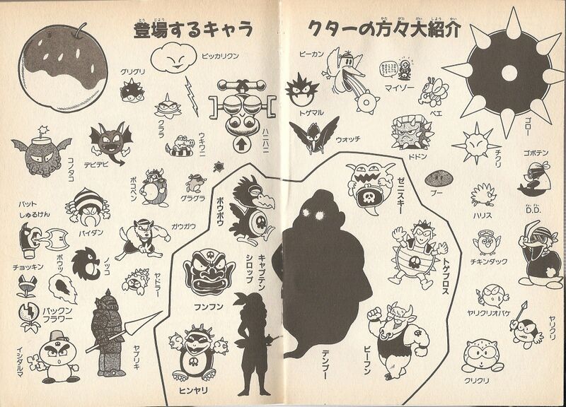 File:Wario Land enemies (KC Mario).jpg