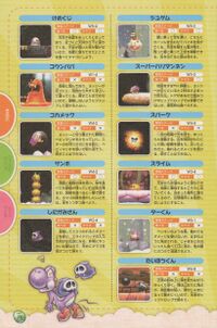 Yoshi New Island Shogakukan P20.jpg
