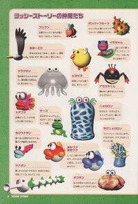 Yoshi Story Shogakukan P6.jpg