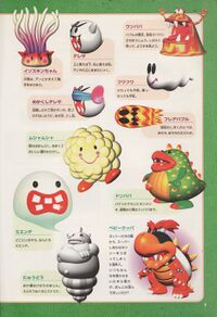 Yoshi Story Shogakukan P7.jpg